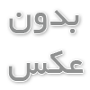  همه چیز درباره کوه صوفه اصفهان
